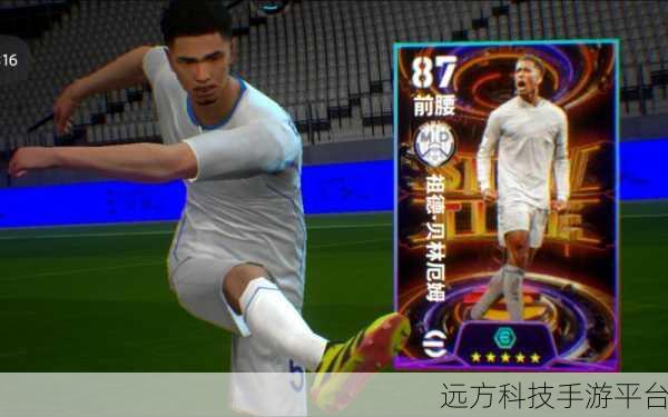 超级足球巨星内置菜单版，绿茵场上的梦幻对决