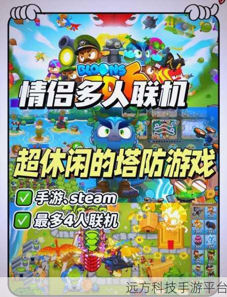 堡垒僵尸狂潮，科技塔防新纪元等你来战！