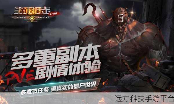 堡垒僵尸狂潮，科技塔防新纪元等你来战！