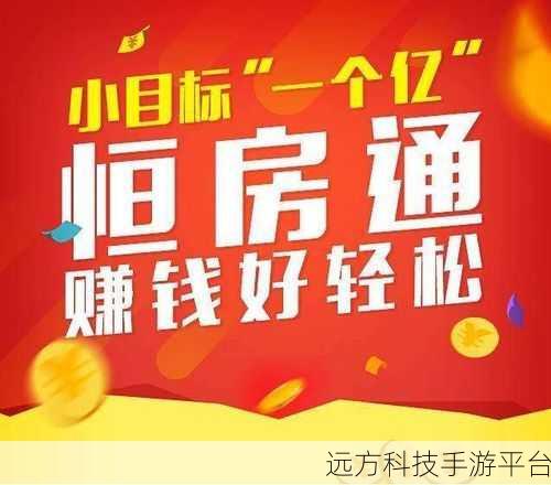一亿小目标下载热潮，解锁模拟经营新境界