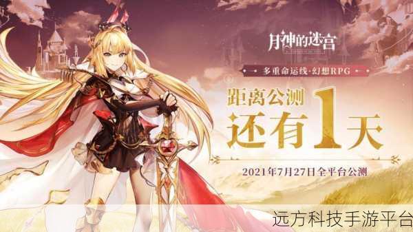 登月前夕，开启你的魔幻登月冒险之旅，免费下载中文版！