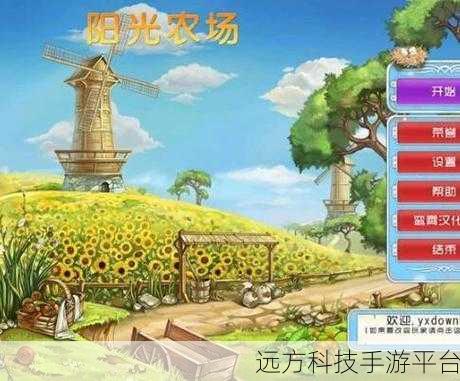 回归田园，体验悠闲小时光——传统农场模拟游戏Beta版尝鲜