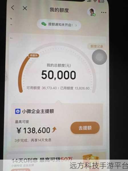 京东金条提前还款那些事儿，你必须知道！