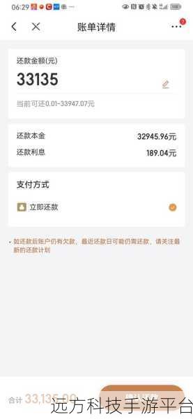 京东金条提前还款那些事儿,你必须知道!