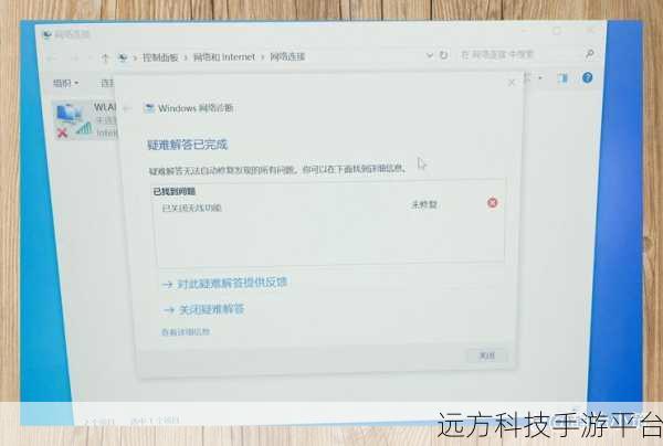 笔记本无法连接 WiFi?别慌,看这里全搞定!