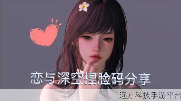 探索无限创意，二次元捏脸新纪元——捏脸研究所APP深度解析