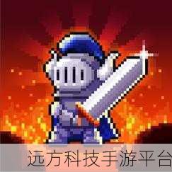 像素奇境，骑士救美，硬币公主冒险之旅启程