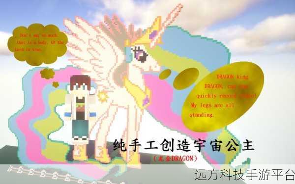 像素奇境,骑士救美,硬币公主冒险之旅启程