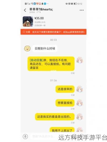 闲鱼购物糟心记，出问题后追加评价指南