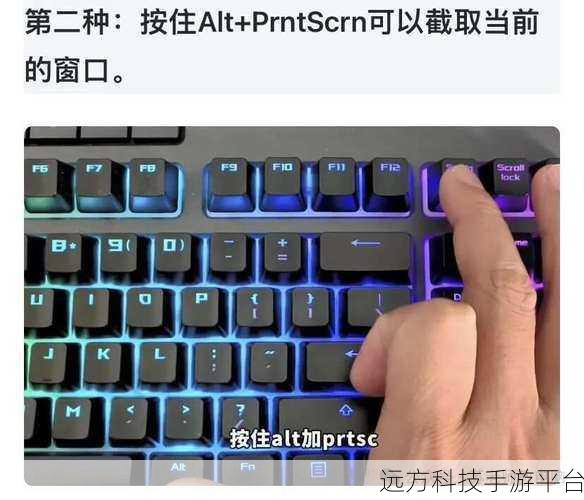 探索电脑截屏的多样神奇技巧