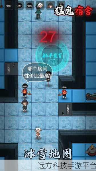 猛鬼宿舍无限金币版来袭，策略塔防新乐趣等你探索！