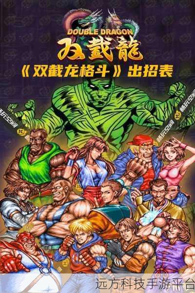双截龙格斗安卓版震撼来袭，重温经典动作格斗激情