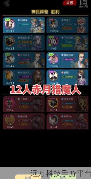 网易狼人杀，策略与解密的烧脑盛宴，等你来战！
