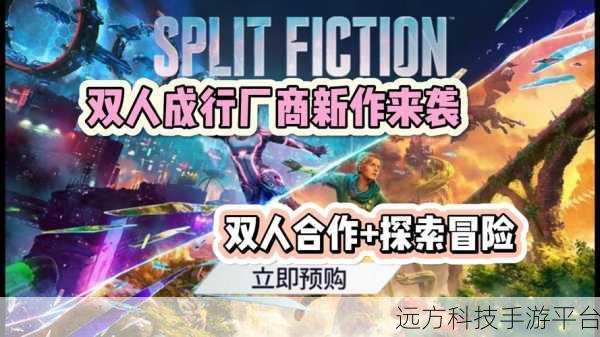 极速狂飙，双人同屏——我车技贼6双人版3.2.2震撼来袭！