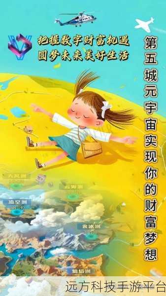 城市岛屿3，筑梦真实模拟，打造你的梦幻都市