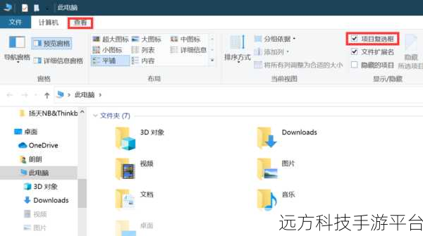 轻松解决！Win10 桌面图标左上角小方框消失秘籍