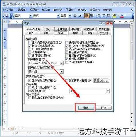 Word 文档文字为何总被神秘框框困住？