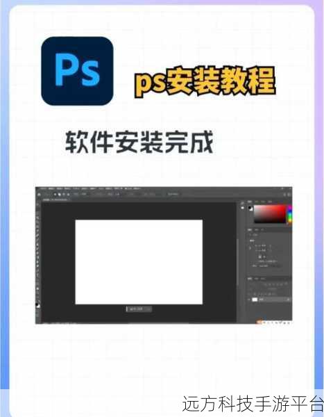 轻松搞定！PS2023 苹果版安装全攻略