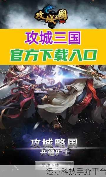 攻城三国之争霸猫耳版，萌趣三国，战局由你掌控！