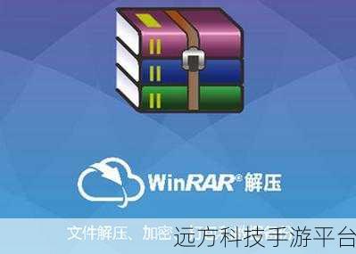 轻松搞定 WinRAR 广告，畅享纯净压缩体验