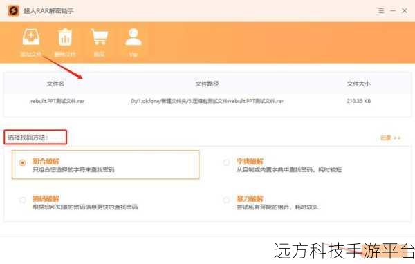 轻松搞定 WinRAR 广告,畅享纯净压缩体验