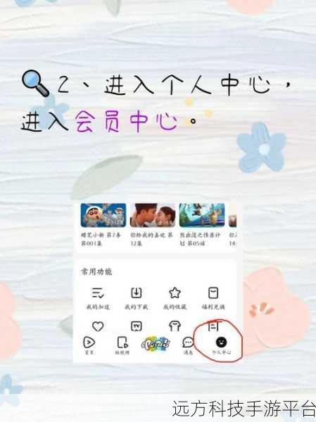 探寻腾讯视频会员二维码的神秘所在