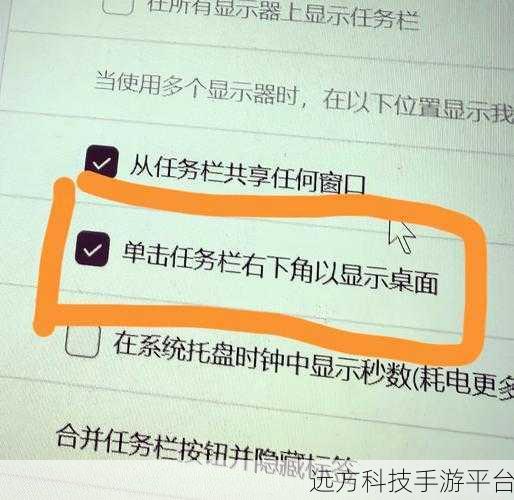 Win7 任务栏失踪在屏幕右侧？别慌，轻松找回秘籍！