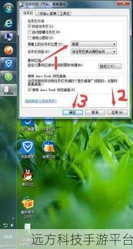 Win7 任务栏失踪在屏幕右侧？别慌，轻松找回秘籍！