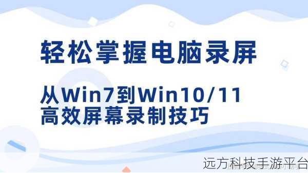 轻松掌握，Win10 系统版本查看秘籍大公开