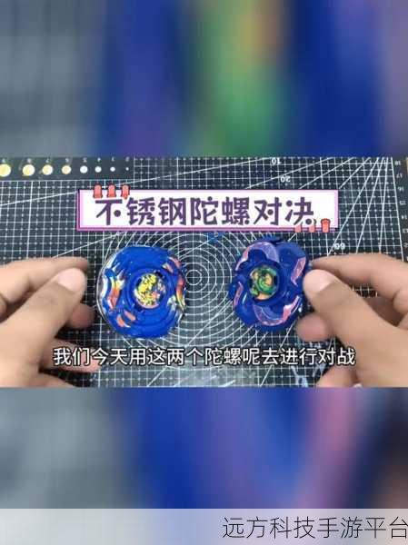 对战陀螺io，重温街机经典，点燃竞技战火！