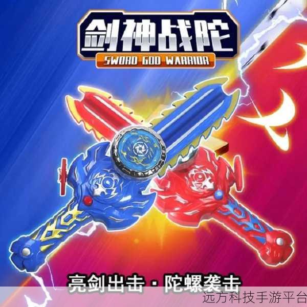 对战陀螺io，重温街机经典，点燃竞技战火！