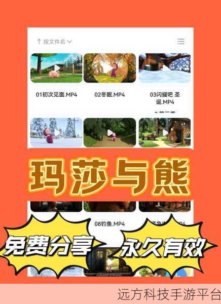 玛莎与熊魔法师,萌趣探险,益智休闲新体验