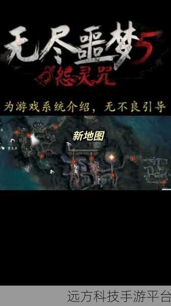 无尽噩梦5怨灵咒,解锁冒险新境界,内置菜单下载全攻略