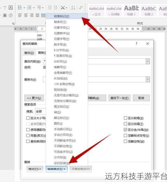轻松掌握 Word 空心字体技巧，让文档瞬间出彩