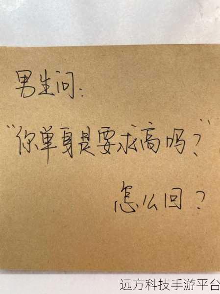 恋爱难题大揭秘，这款卡通文字小游戏让你不再单身