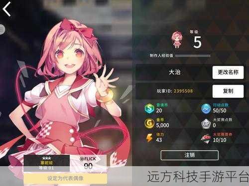 偶像超音速，穿梭二次元音浪，奏响指尖节奏狂潮