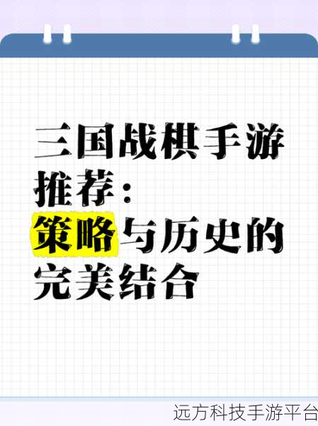 豪华曹魏传,重温三国烽火,策略战棋新体验