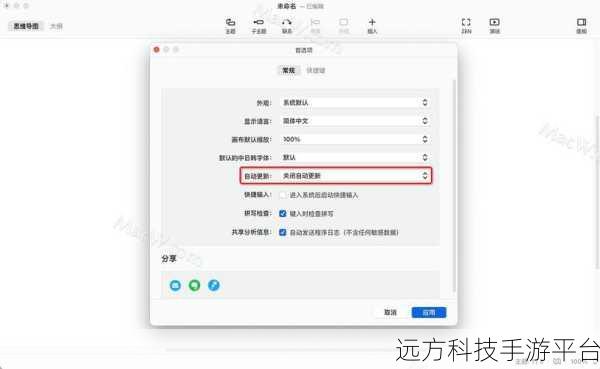 轻松掌握 Xmind Pro 2024 24 安装秘籍