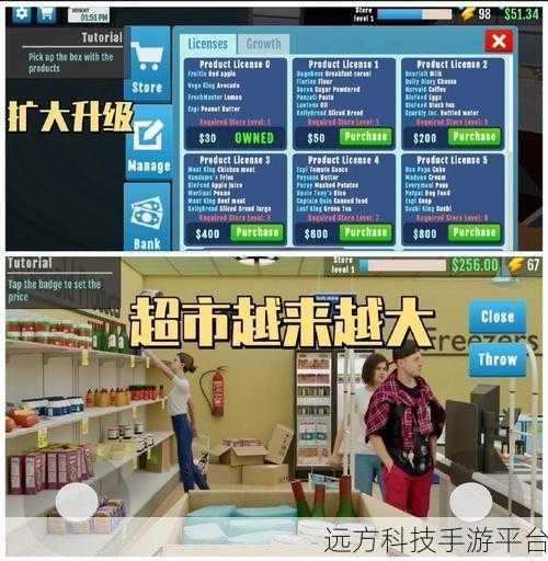 超市模拟器,打造你的商业帝国,经营梦想从这里启航