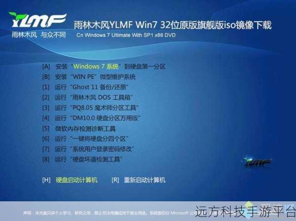轻松搞定东芝笔记本 Win7 光盘重装秘籍