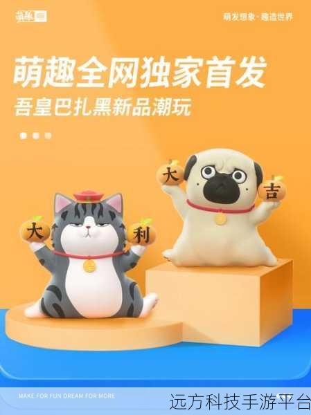 萌趣乐园风靡全球,冒险之旅即刻启程!