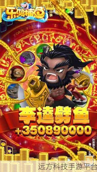 乐鸿捕鱼手游高爆版震撼来袭,全新体验让你爱不释手