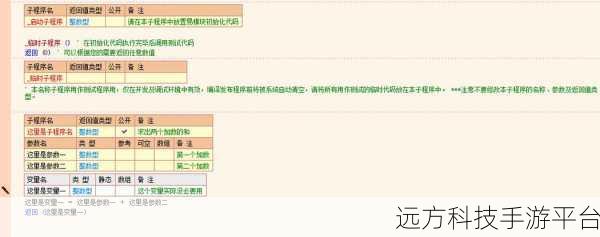 探索易语言中自动更改常量值的神奇魔法