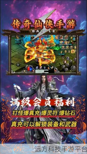 御龙传奇，重温经典仙侠之旅，下载即刻启程