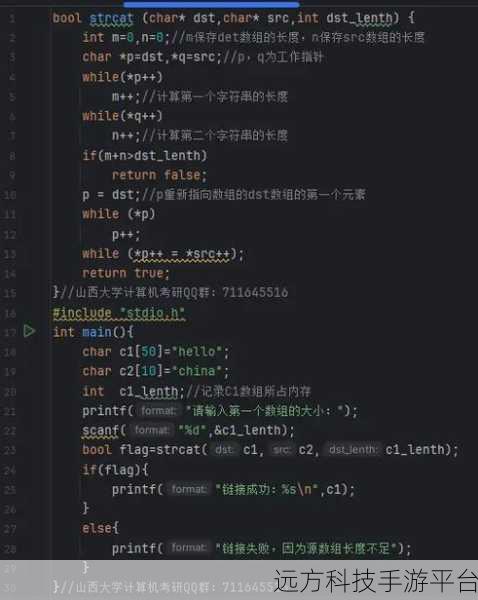 深入探索 C 语言字符串函数的神奇魔法