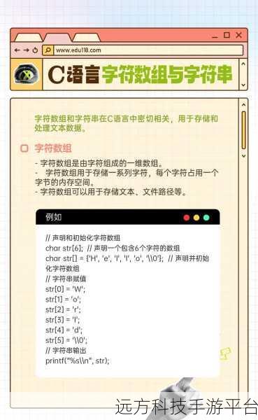 深入探索 C 语言字符串函数的神奇魔法