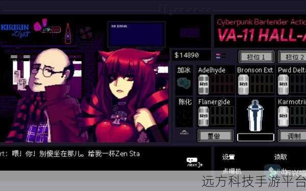赛博朋克酒保行动，沉浸式模拟经营新体验等你来探索