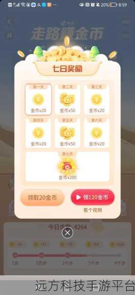 轻松掌握抖音极速版签到秘籍，福利满满等你拿