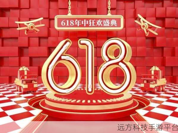 解锁京东 618 红包雨,让优惠狂潮席卷而来