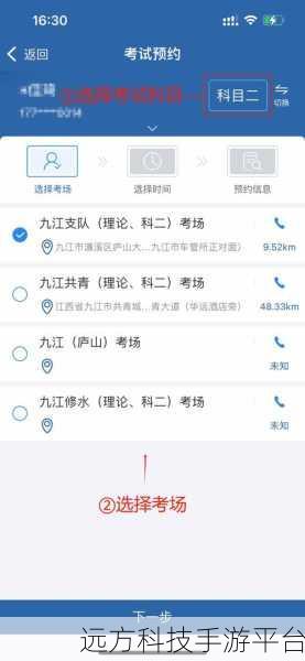 轻松搞定科目一预约缴费全攻略
